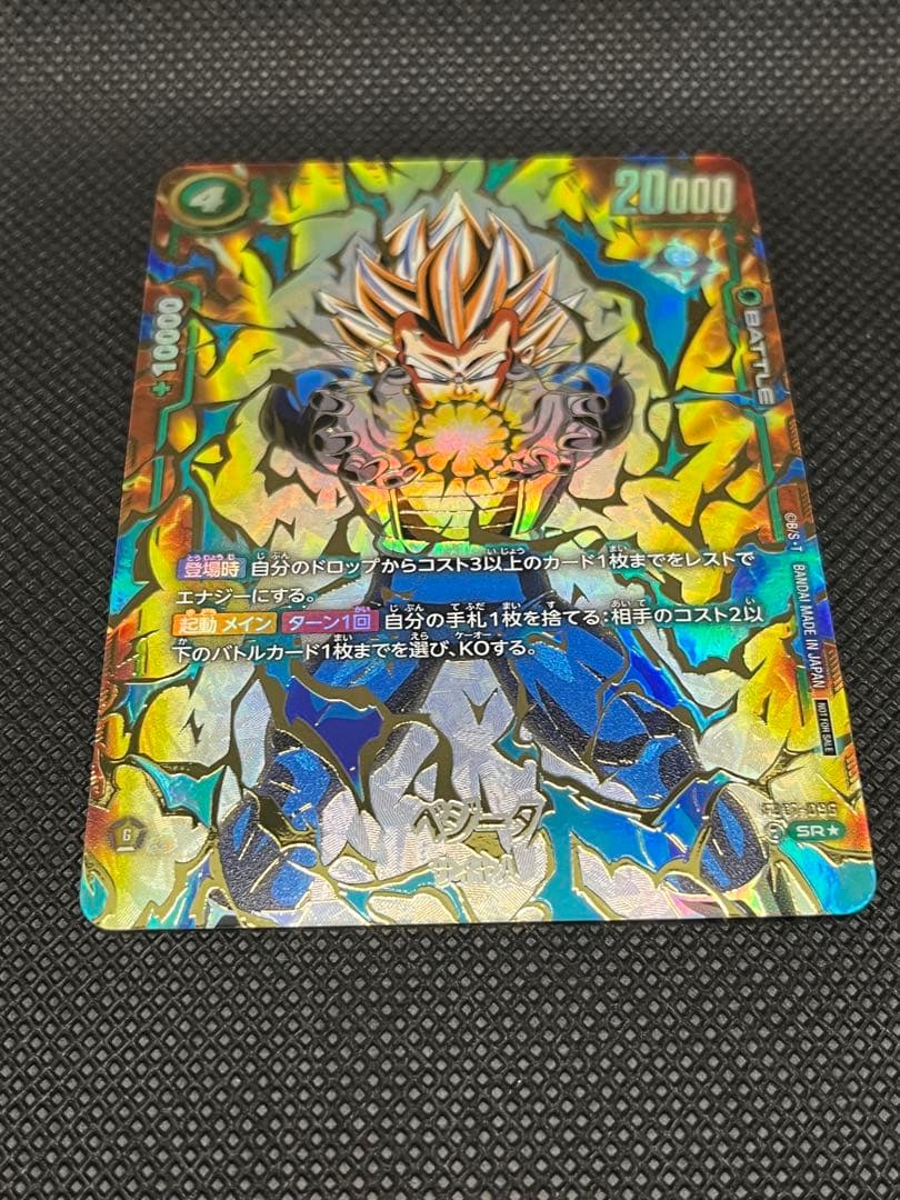 アルティメットバトル　ベジータ　マグネット式カードホルダー付き⑦