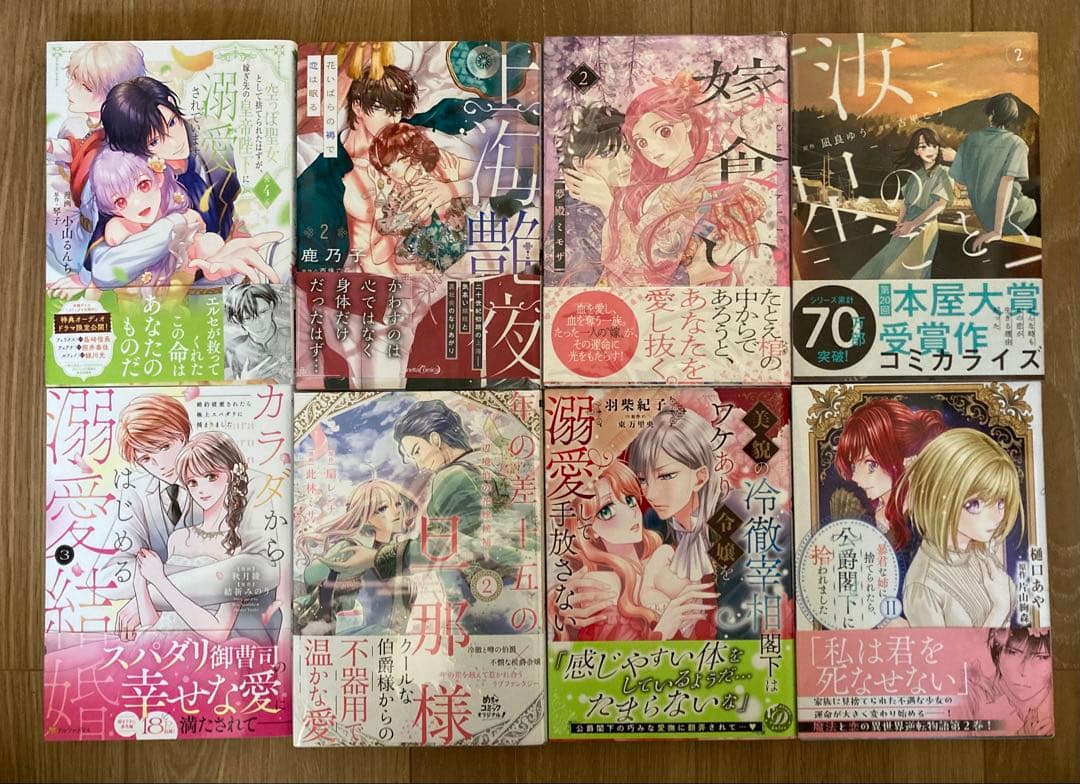 ★ひつじ⑱〜㉖★