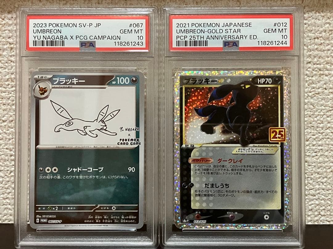PSA10 連番 ブラッキー Yu Nagaba ブラッキー☆ 25th プロモ