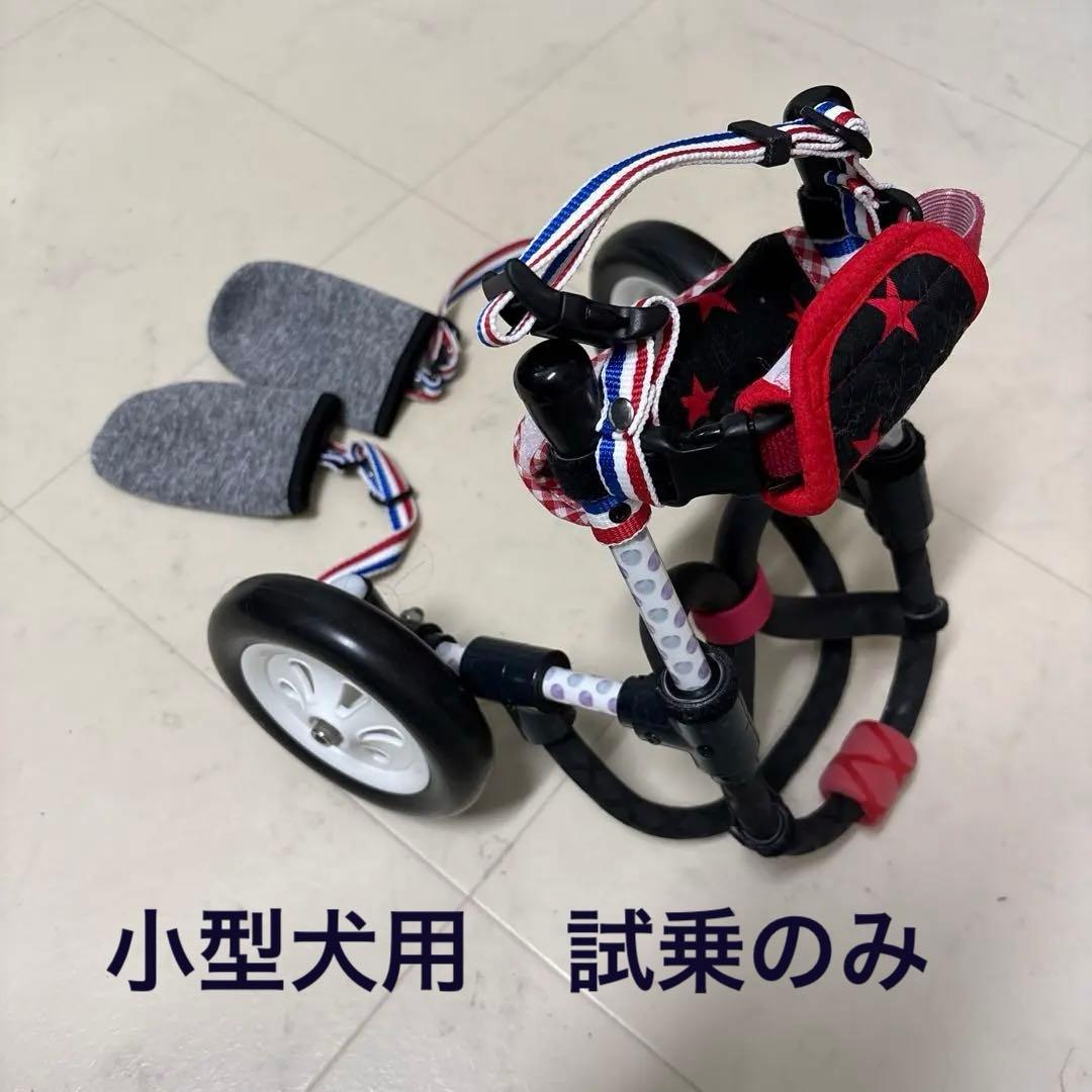 美品　犬用　車椅子　試乗のみ