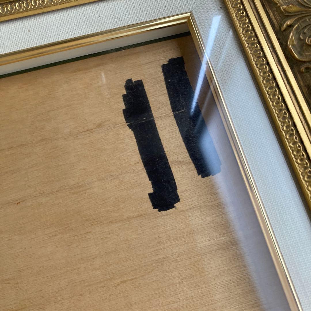 ハ*ル様 虹画堂 F10号 油彩額縁 ゴールドフレーム 透明アクリル 金色