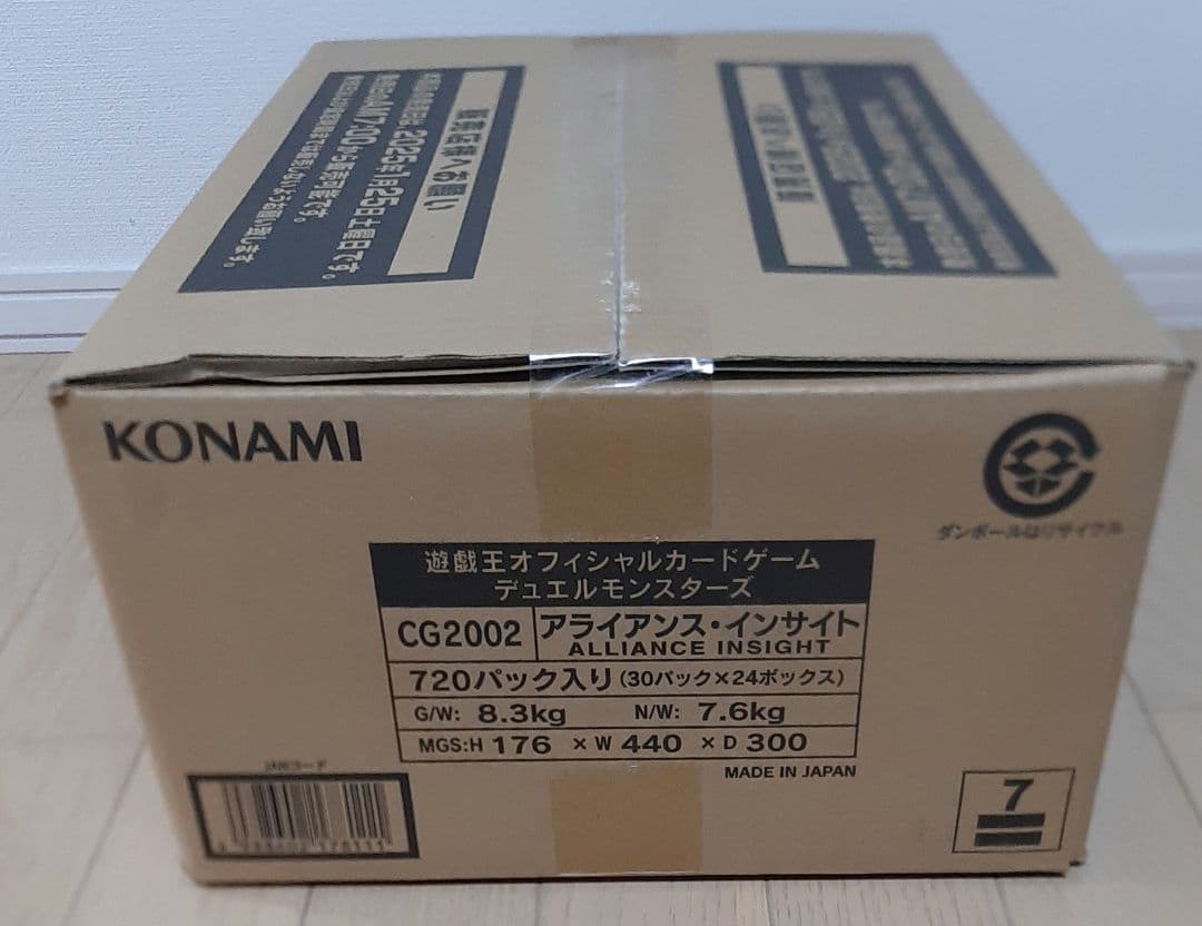 アライアンスインサイト未開封１カートン