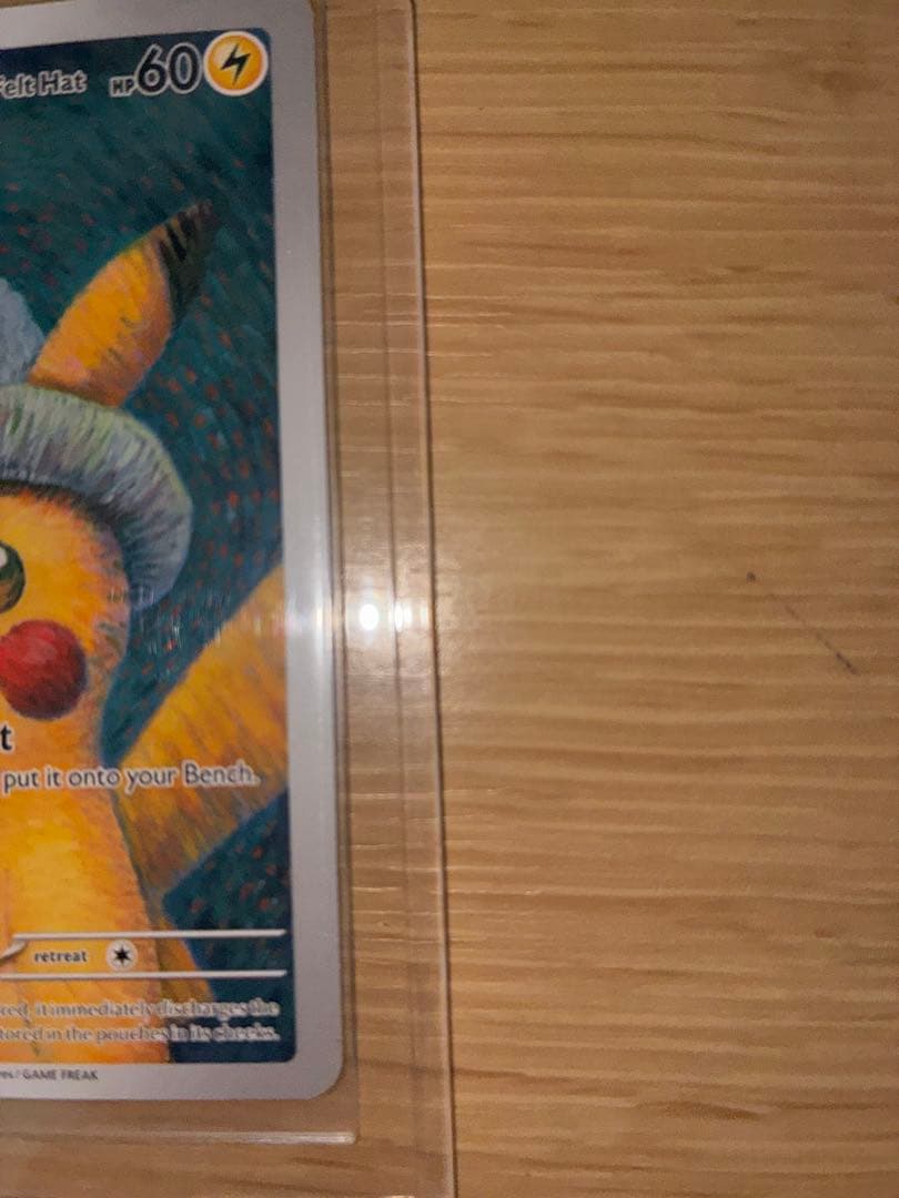 お*り様 ゴッホ展　ピカチュウ