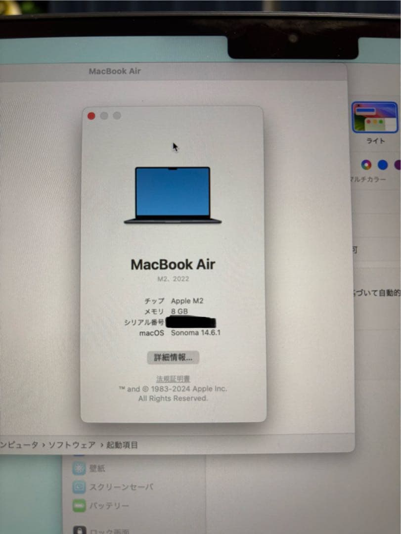 美品/M2/13インチ/MacBook Air/SSD256GB/メモリ8GB
