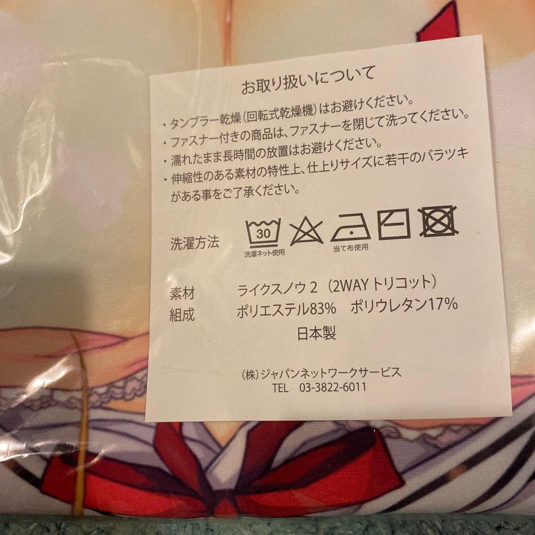 桜小路月詠 抱き枕カバー 「ALIA’s CARNIVAL!」