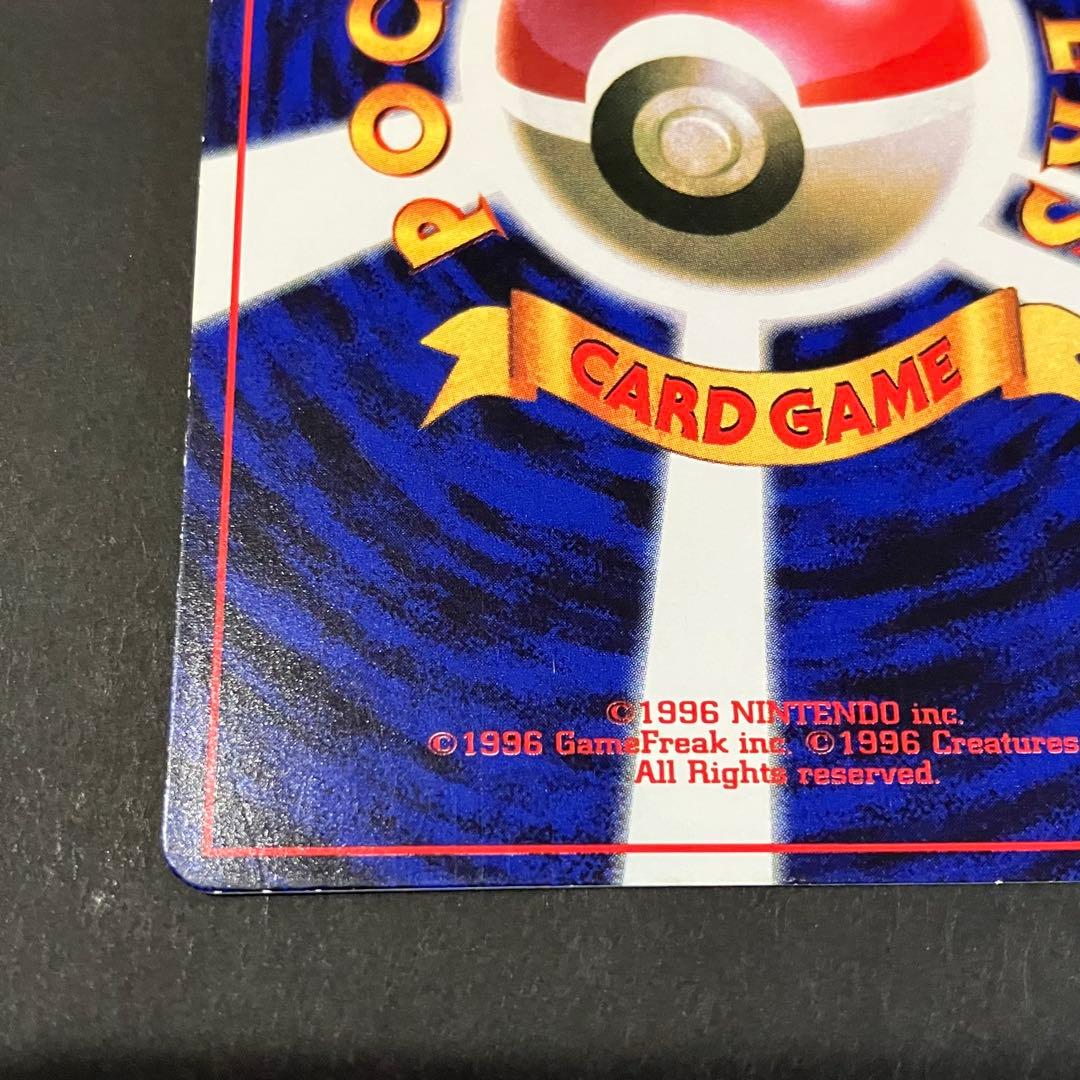 値*板様 ポケモンカード ピカチュウ 旧裏 マークなし 光沢あり kensugi