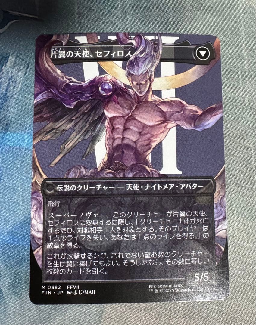 威名のソルジャー、セフィロス ボーダーレス 日本語 1枚