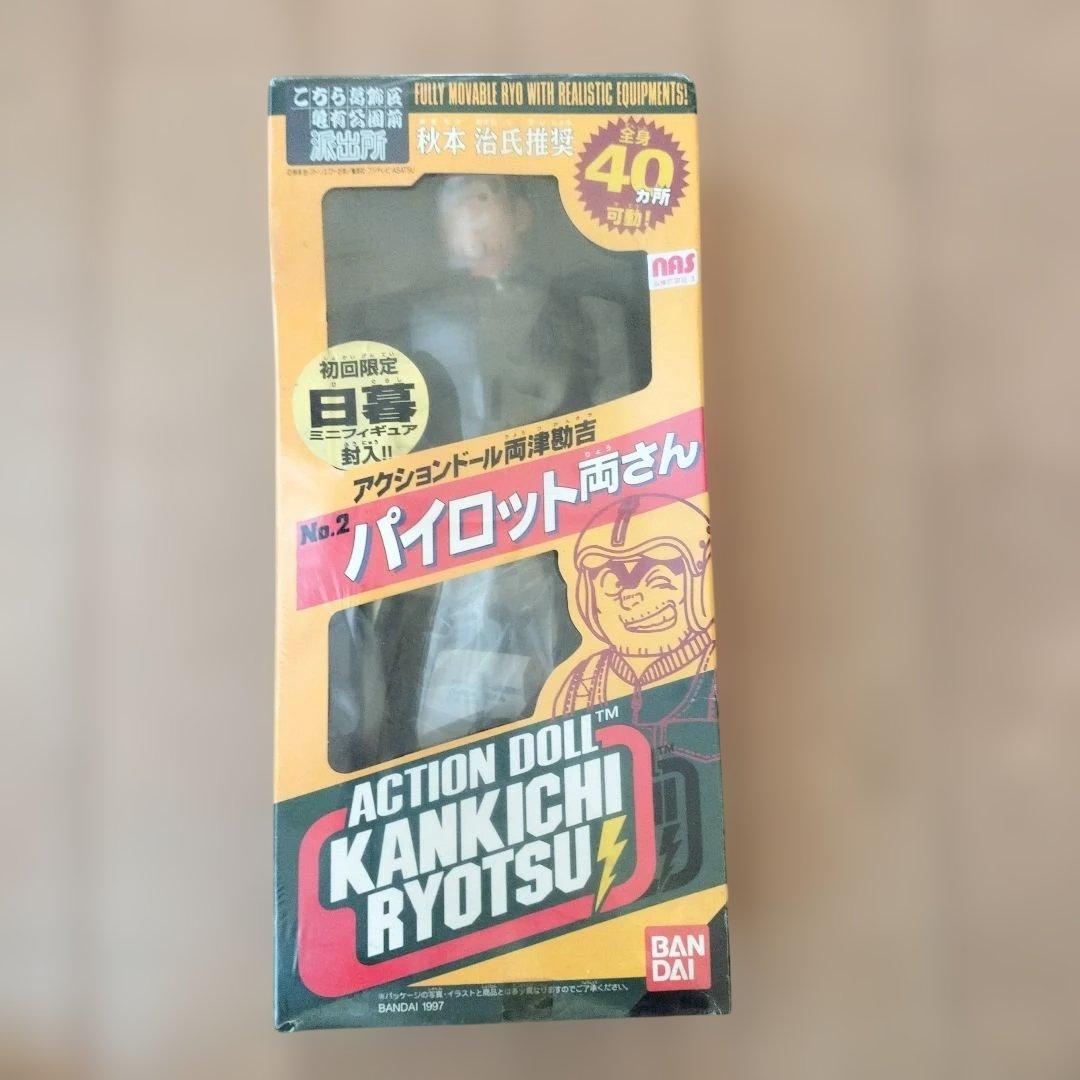 アクションドール 両津勘吉Ｎｏ．2 パイロット両さん