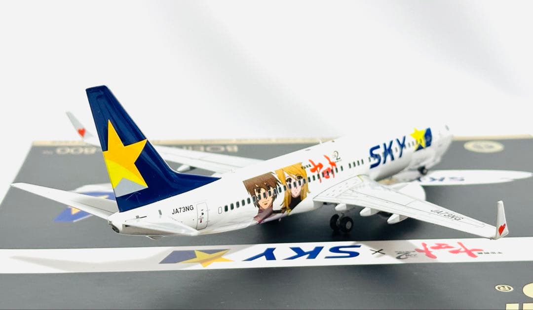 Gemini 1/200 B737-800 スカイマーク 宇宙戦艦ヤマト塗装