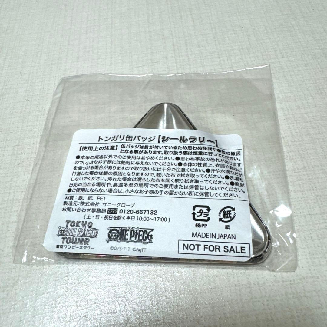 ワンピースタワートンガリ缶バッジ ブルック2種&4周年ステッカー他ブルックセット