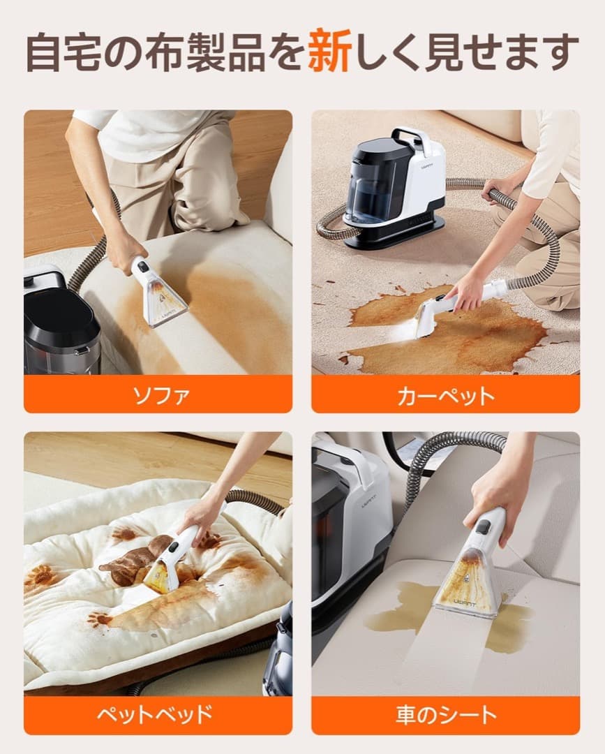 uwant リンサークリーナー❣️ 16000Pa 超強吸引力