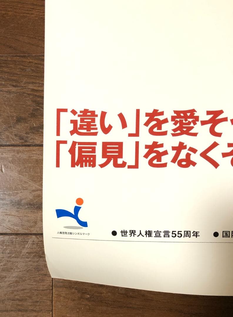 【非売品 B2ポスター 坂本龍一】 坂本龍一 / 大型 広告ポスター