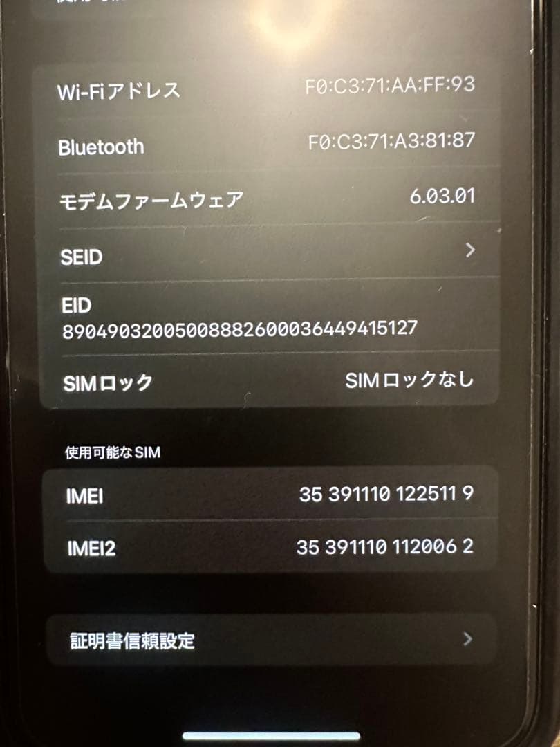 Apple iPhone 11 Pro MAX スペースグレー 256GB