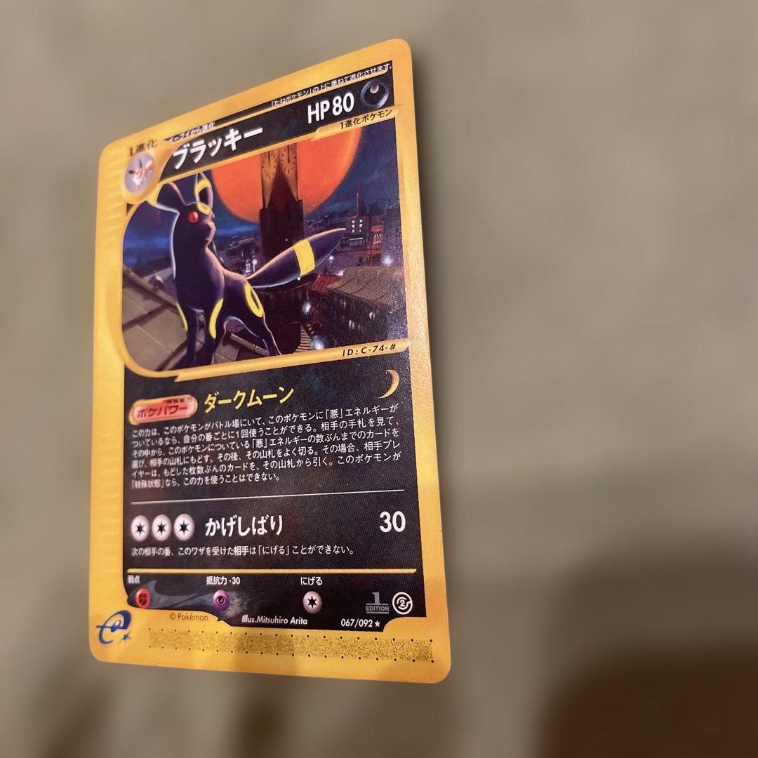 ブラッキー ★ 拡張パック第2弾 地図にない町 067/092