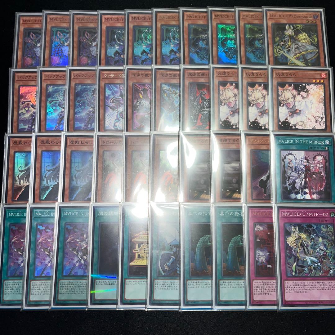 マリス MALICE デッキ