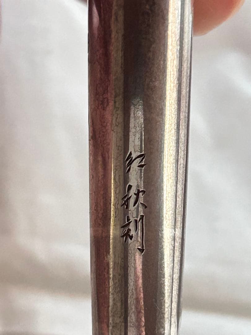 セーラー 万年筆 銀軸 梅の木 ホワイトゴールド WG 18kヒエログリフ系？
