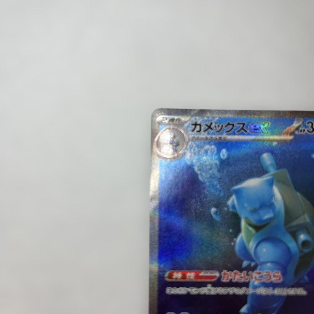 【センタリング◯】カメックスex SAR SV2a ポケモンカード151