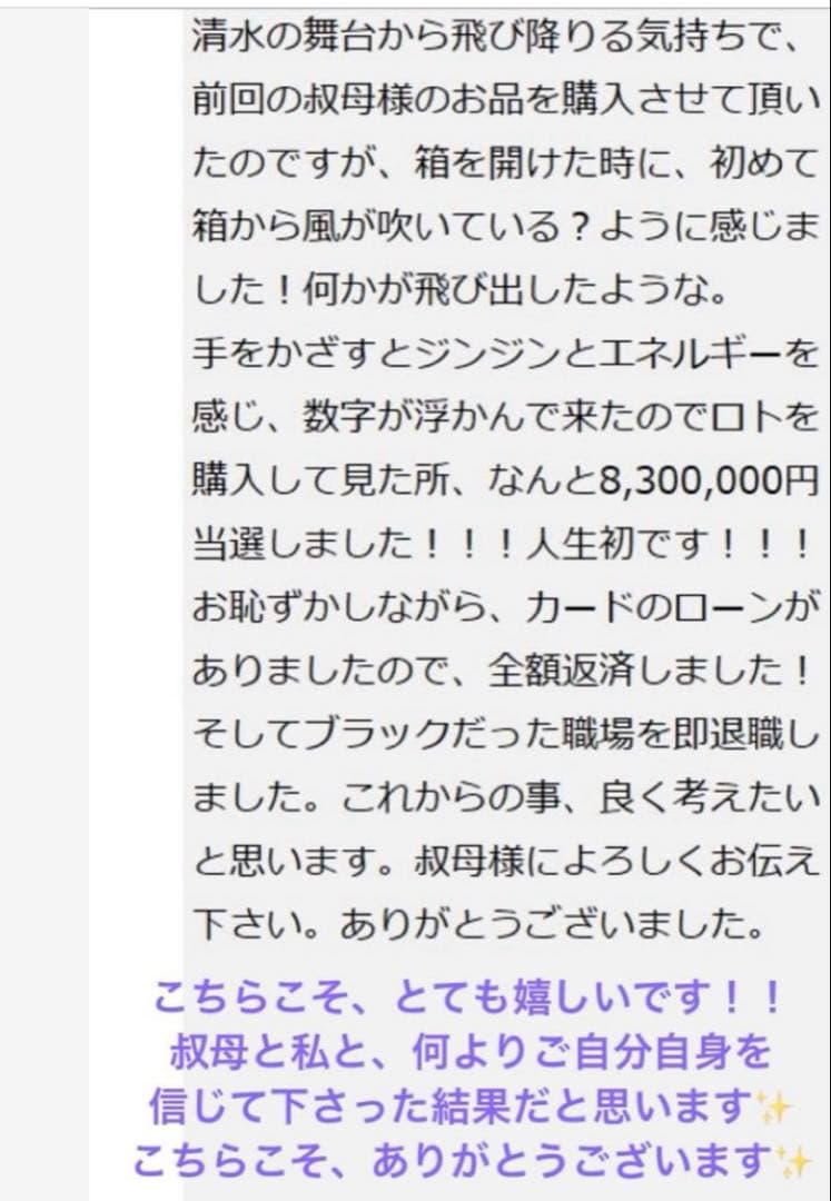 【最後の切札！高額当選✨難関大学合格実績有】奇跡と夢を叶えるスーパーセブン神手✨