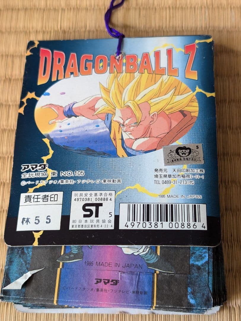 希少　ドラゴンボールZ P.Pカード PART27　未開封　1束