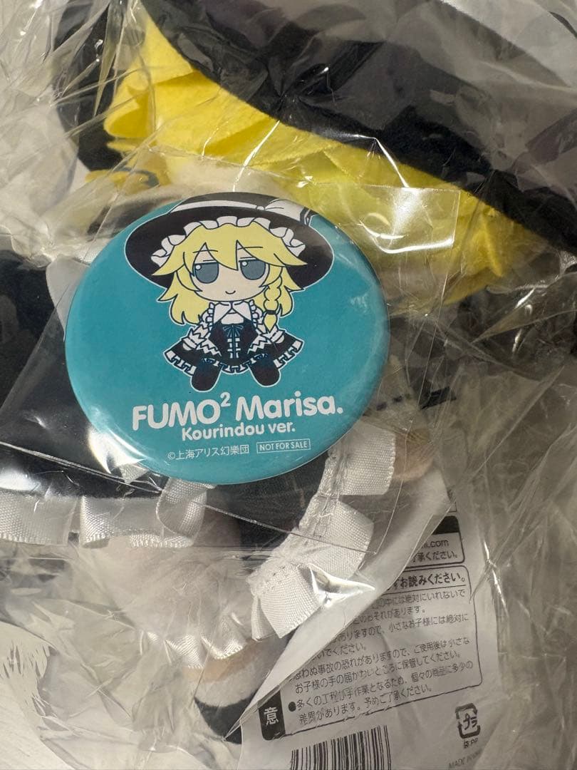 東方ぬいぐるみ 霊夢 魔理沙 香霖堂 特典缶バッジ付き ギフト