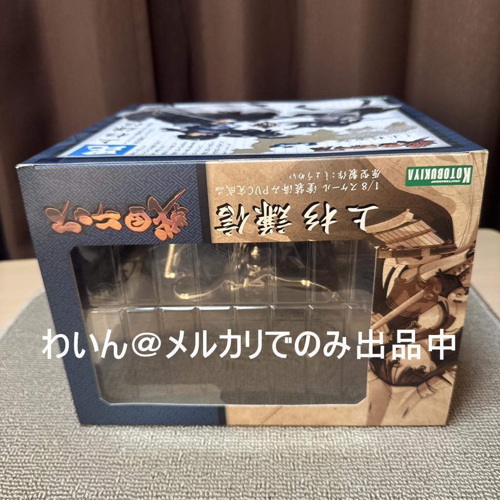 戦国ランス 上杉謙信 1/8 完成品フィギュア 壽屋