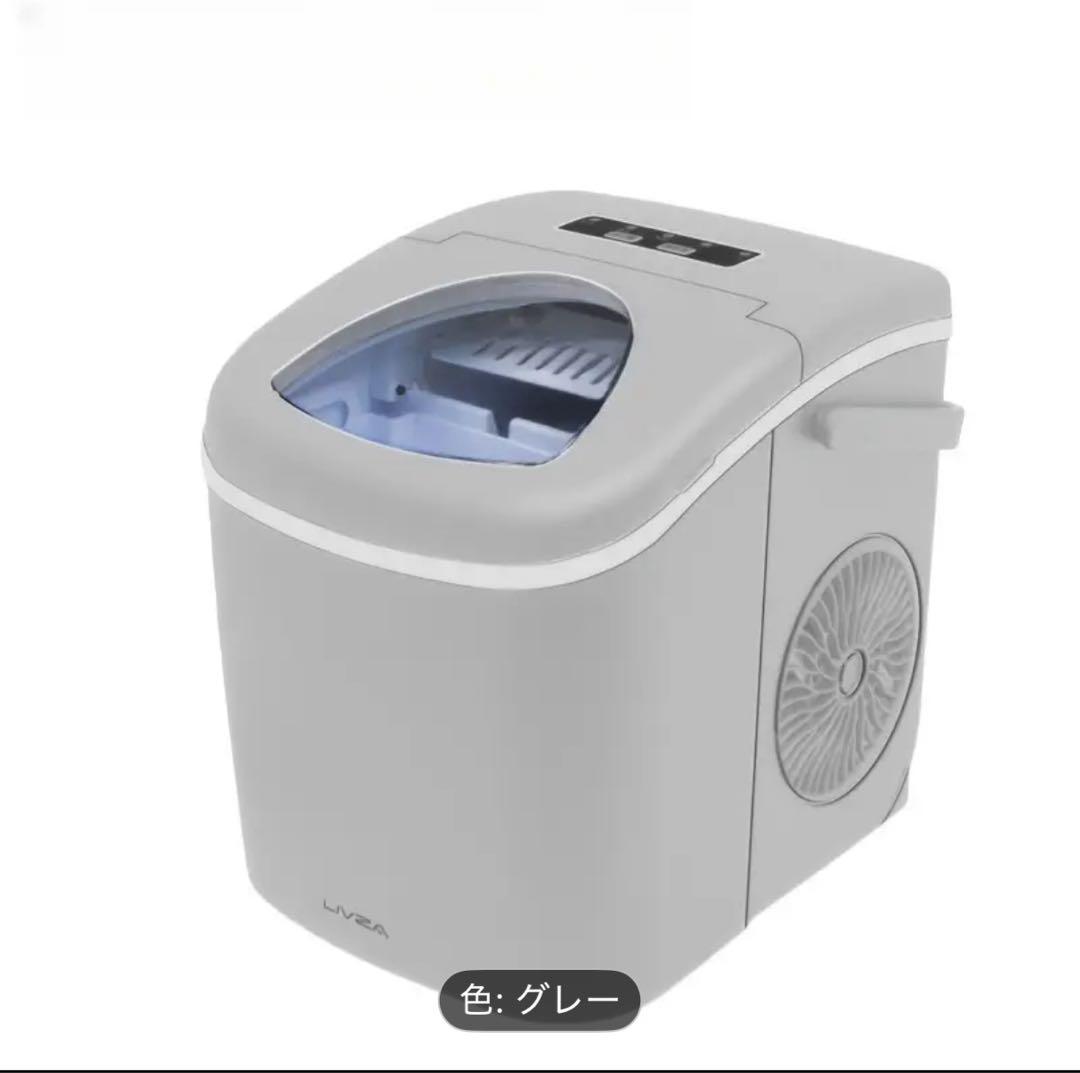 超オススメ 家庭用高速自動製氷機、氷サイズ2種類、グレー、未開梱新品です。