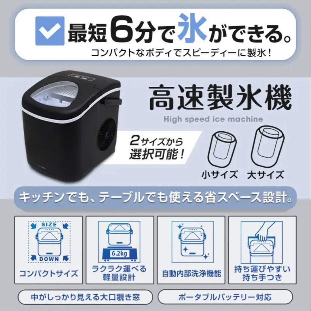 超オススメ 家庭用高速自動製氷機、氷サイズ2種類、グレー、未開梱新品です。