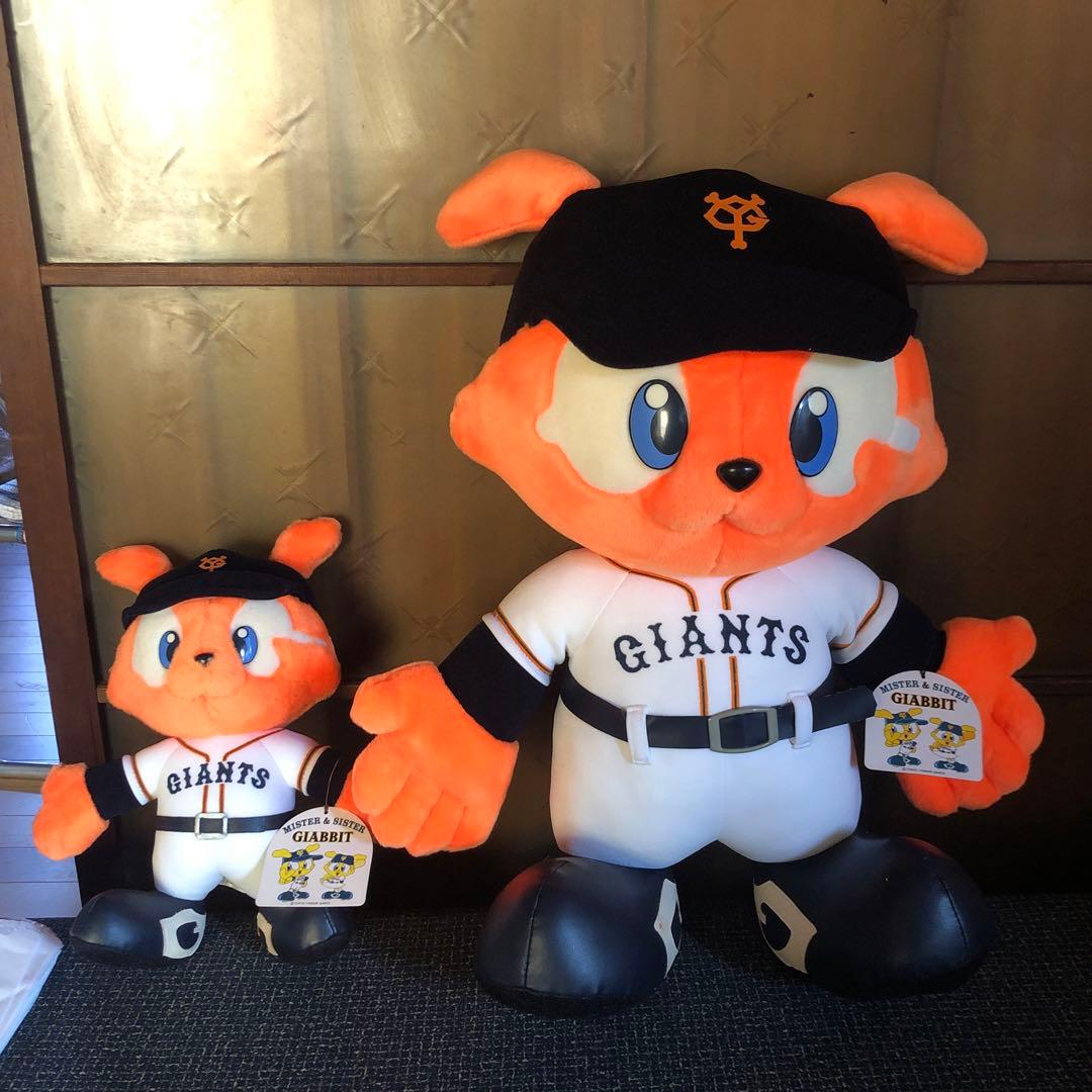 東京読売巨人軍レトロジャビットぬいぐるみ