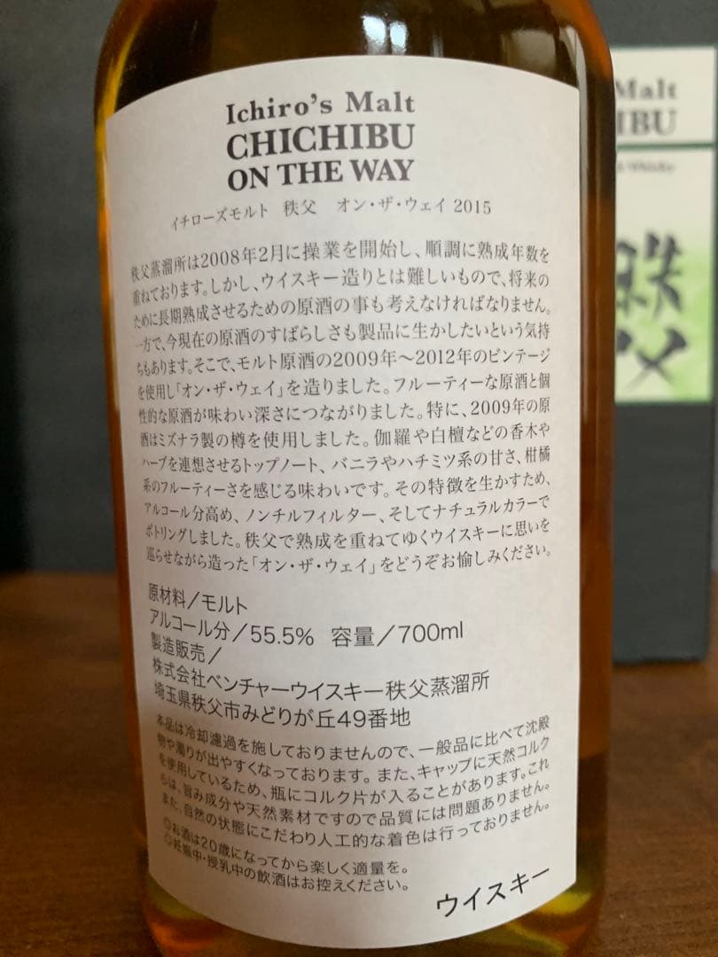 ウイスキー Ichiro's Malt CHICHIBU ON THE WAY 2015