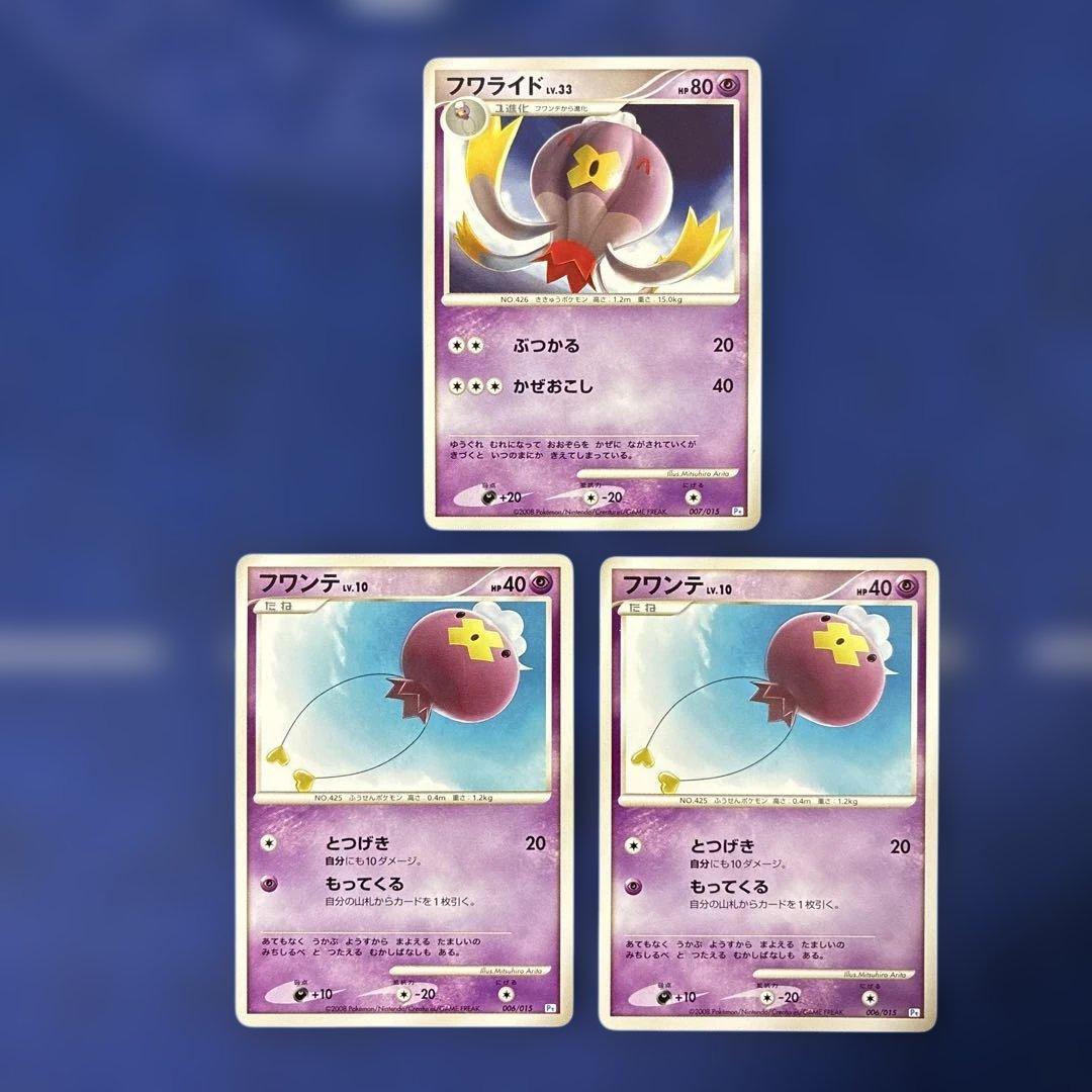 ギフトボックス フワライド 進化ライン