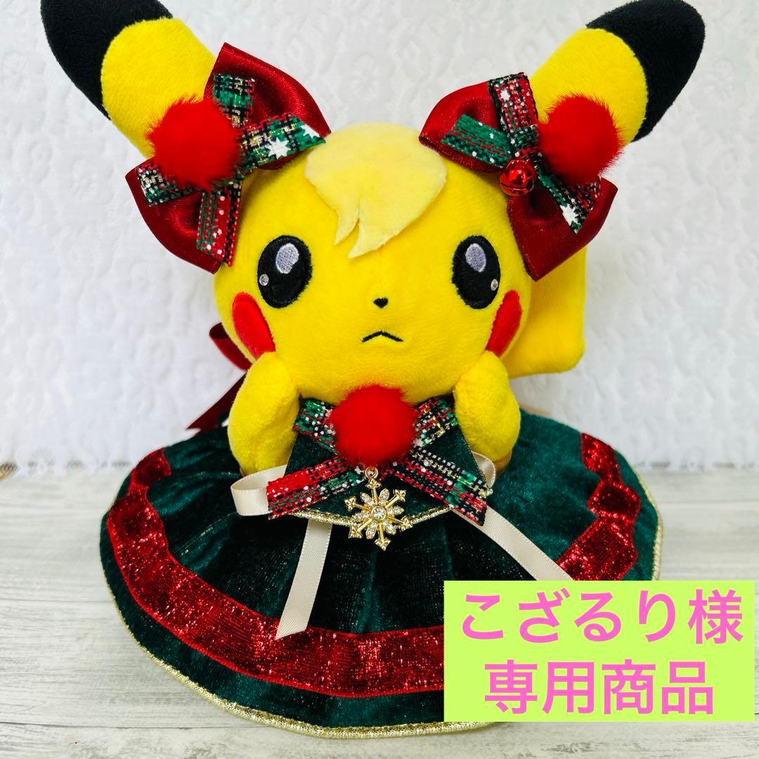 こざるり様♡専用商品