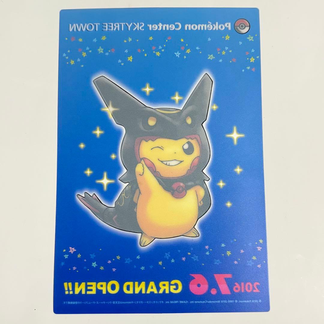 ポケモンセンターオープン記念 限定クリアカード2枚セット