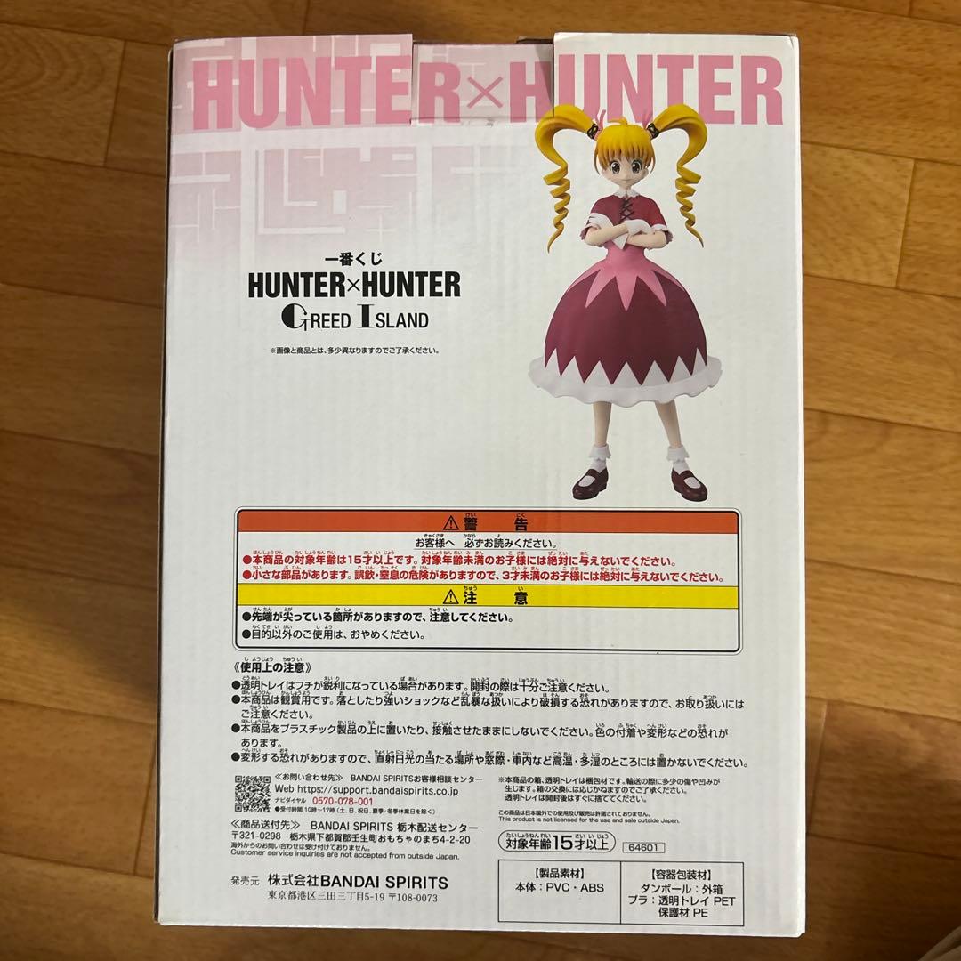 HUNTER×HUNTER ビスケット・クルーガー フィギュア