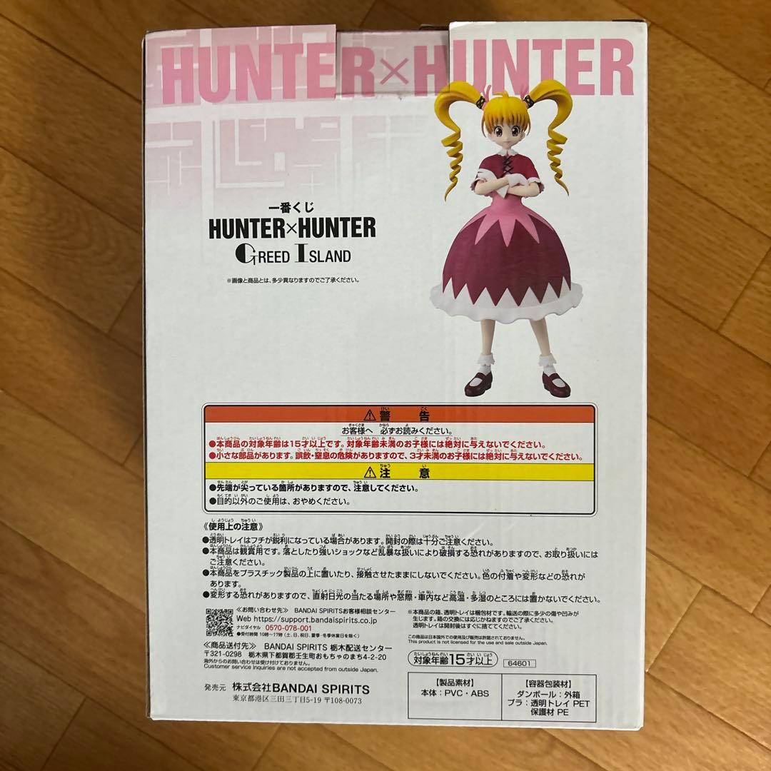 HUNTER×HUNTER ビスケット・クルーガー フィギュア