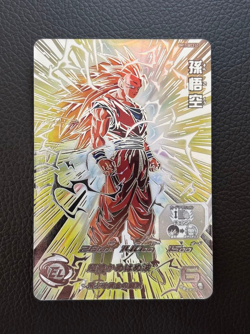 MM6 BM11-SEC LC 孫悟空　超サイヤ人3