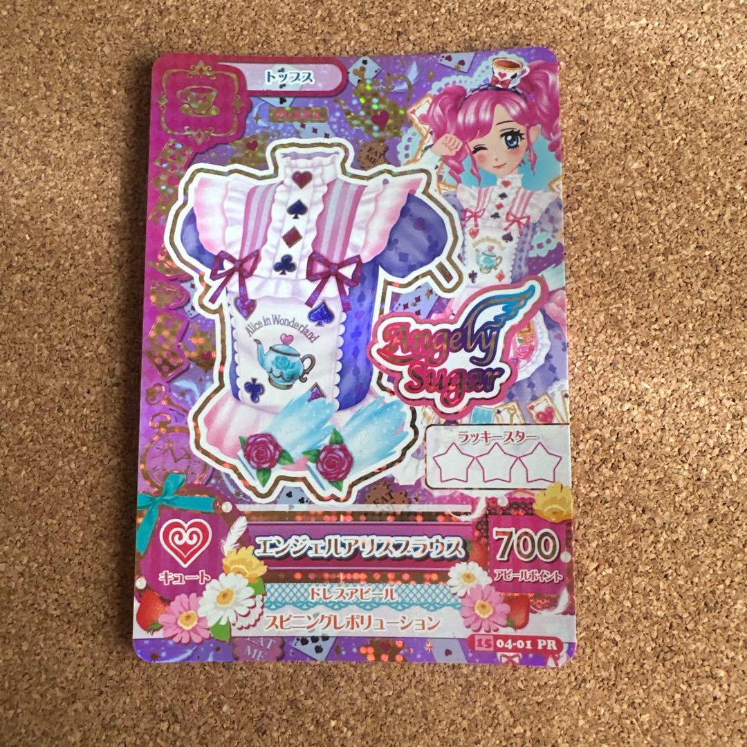 【セール】アイカツカード エンジェルアリスコーデ