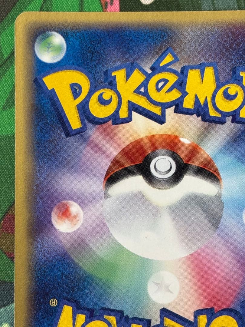 レックウザ デルタ種 015/052 【ポケカ】