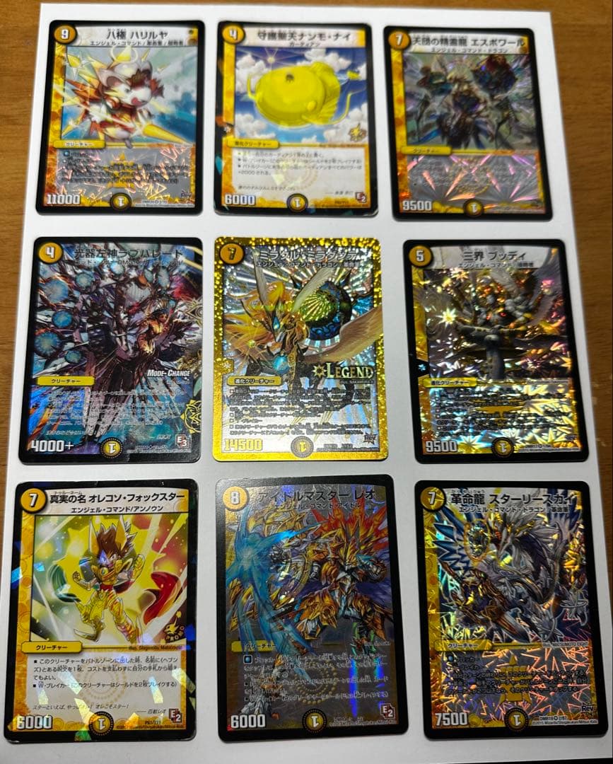 デュエルマスターズ 光文明 \