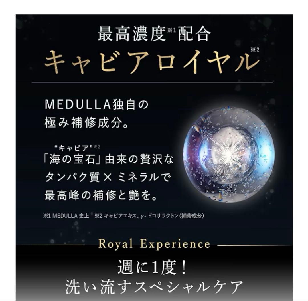 MEDULLA ソニックシャンプロ ピンクゴールド　セット