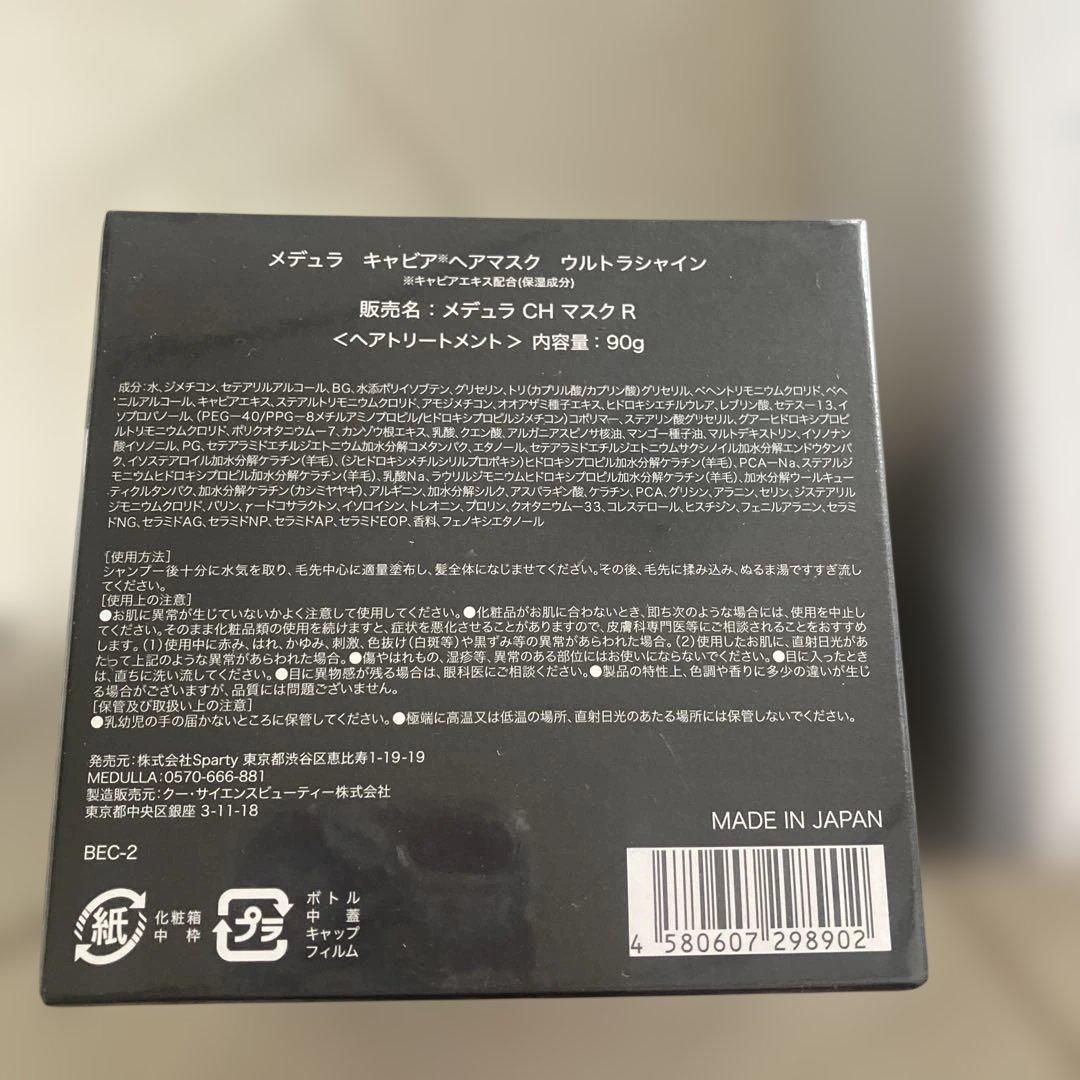 MEDULLA ソニックシャンプロ ピンクゴールド　セット