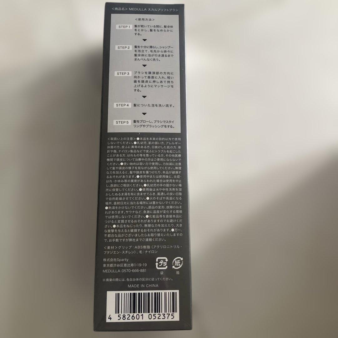 MEDULLA ソニックシャンプロ ピンクゴールド　セット
