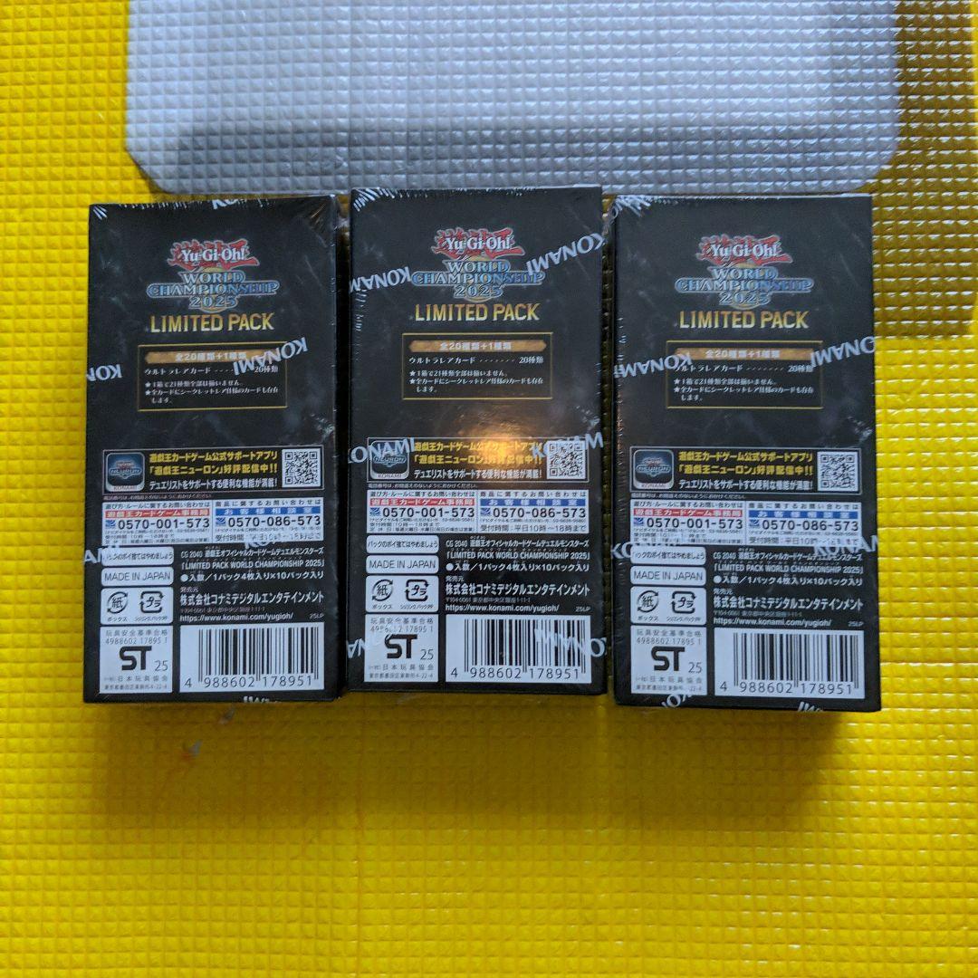 新品遊戯王 WORLD CHAMPIONSHIP LIMITED PACK　3箱