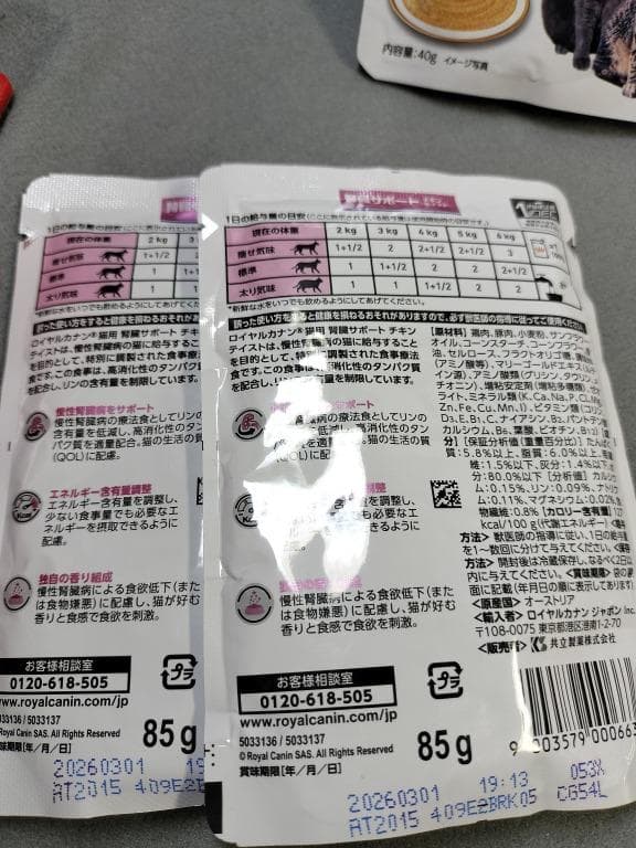 CIAO VETS 腎臓ケア まぐろ＆とりささみ 44食＆ロイヤルカナン 3食