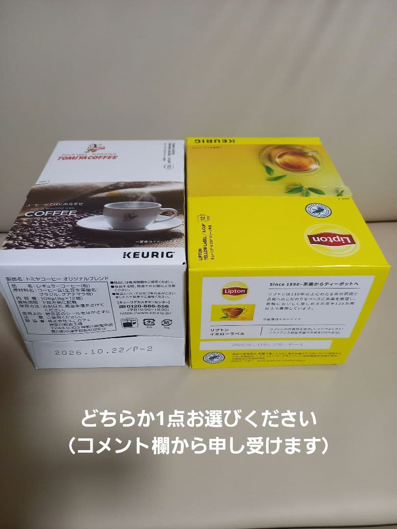 Keurig BS300 コーヒーメーカー（ホワイト）K-CUP1箱選択