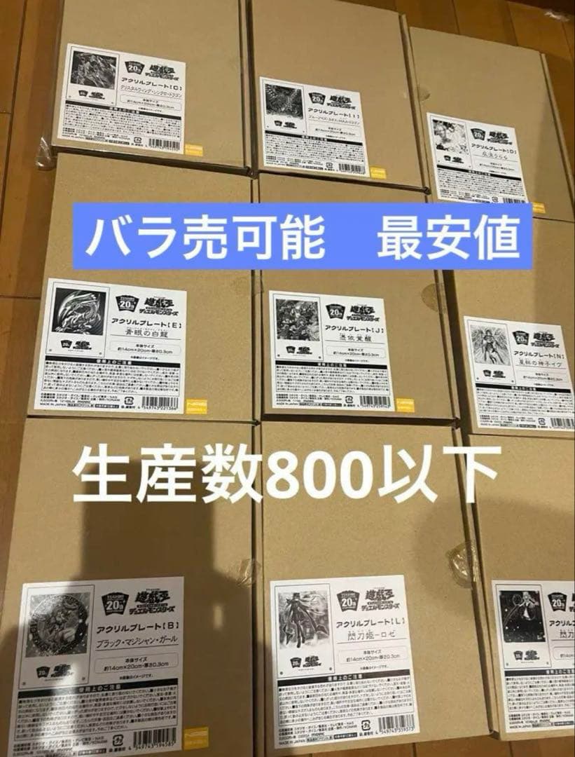 専用出品　ロゼ、カオス、青眼