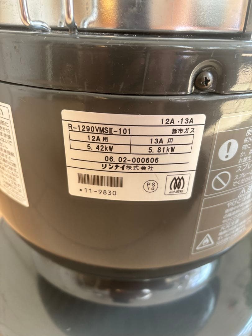 リンナイ ガスストーブ　都市ガス用