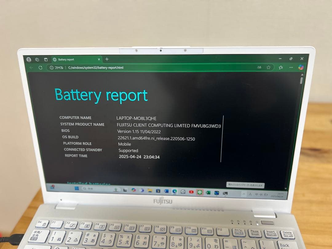富士通 LIFEBOOK UH08/G3 ノートパソコン　故障修理保証2027年