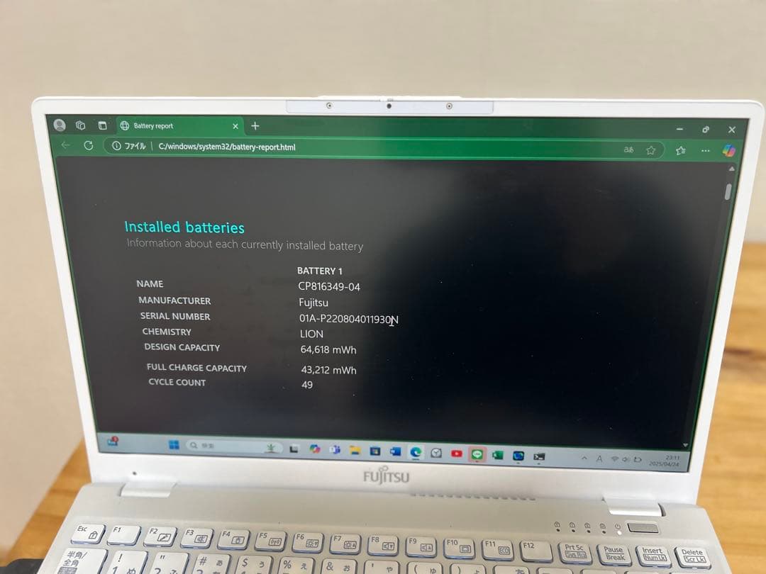 富士通 LIFEBOOK UH08/G3 ノートパソコン　故障修理保証2027年