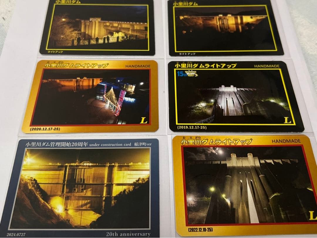 小里川ダム　ライトアップ　ダムカード