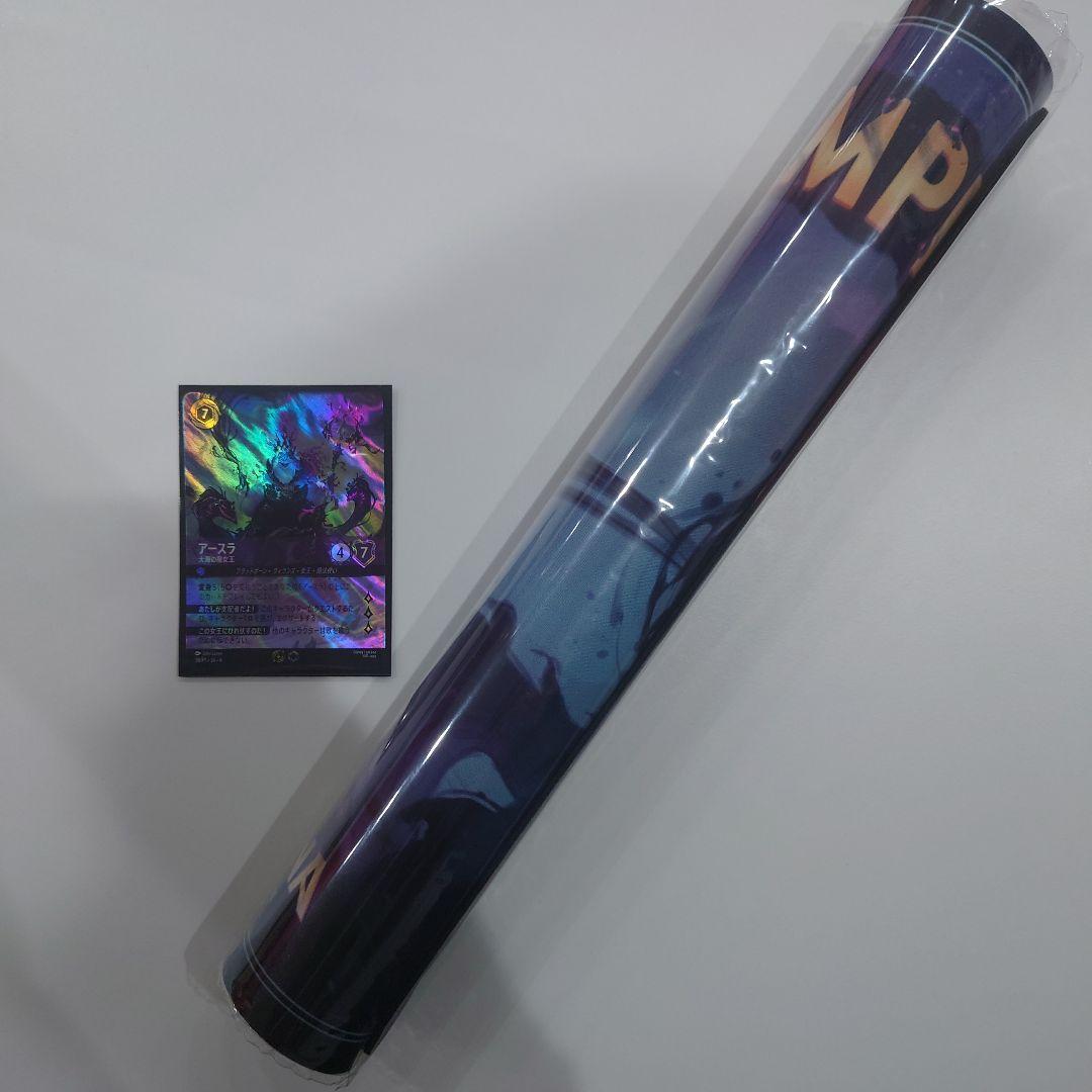 逆襲のアースラセットチャンピオンシップ　プレイマット　プロモカード各1枚